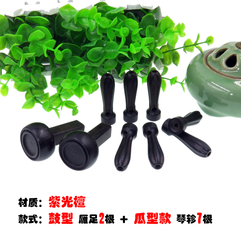 Zooguchin Yanguchin, Zooku Yan, the fine carving of Guqin Accessories, various optional pieces of pieces