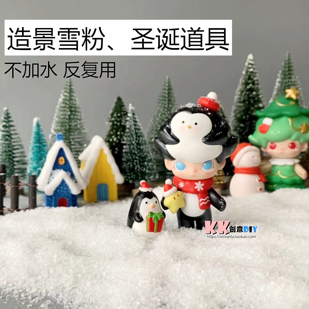 Christmas artificial fake snow powder dimoo blind box snow view material scene emulation dry snow powder accessories to decorate the house
