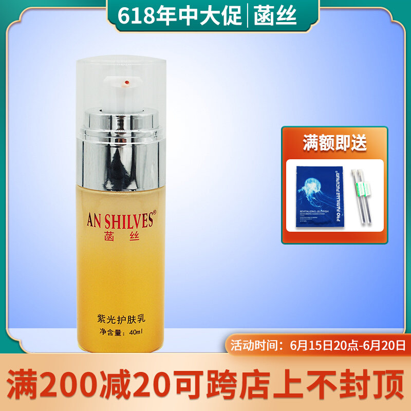 Special Cabinet Hans Purple Light Skincare Cream 40ml Vegan Skin-skin-skin-skin Flawless Isolate A Piece