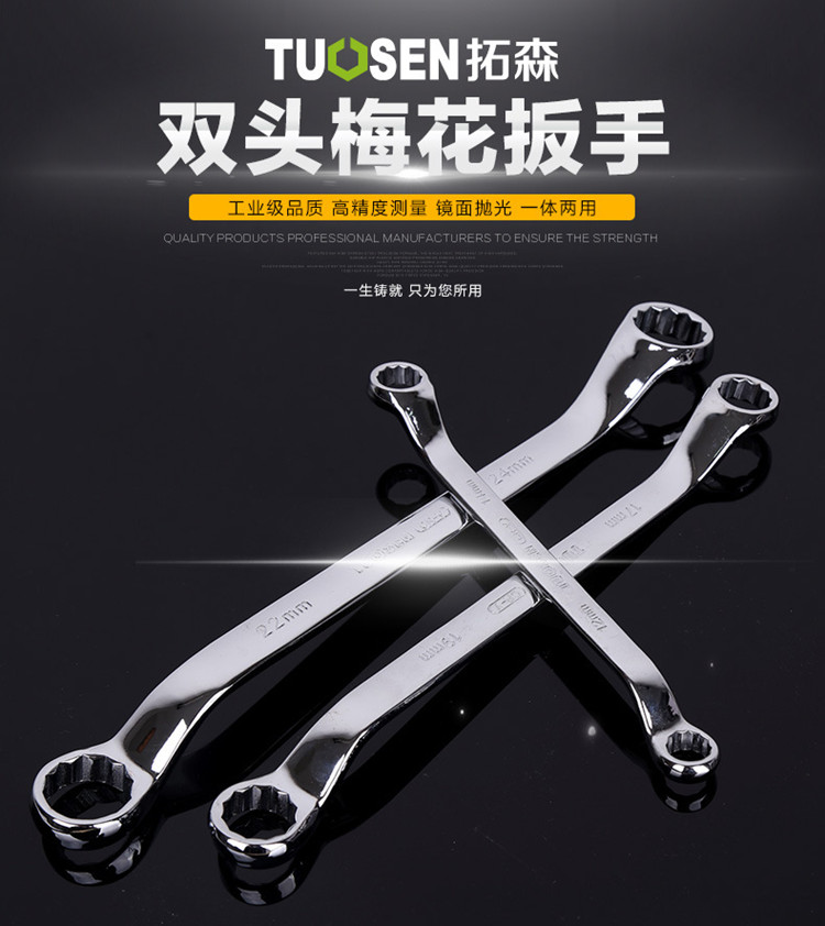 Tuosen double-headed plum wrench manual mirror glasses wrench 6-32MM plum wrench mirror wrench