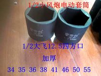 12 5 Series sleeves Head Large Fly Lengthened Wind Cannon Electric Hexagon Sleeve Head 38 38 41 46 50 50 55