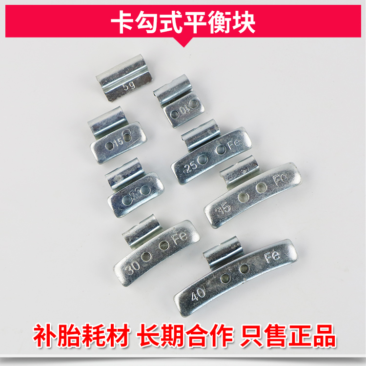 Thẻ cân bằng khối xe lốp kích thước miệng hợp kim nhôm thép vòng sắt bánh xe cân bằng động khối 5-60 cân bằng khối - Smart Scooter 	xe thăng bằng xiaolexiong