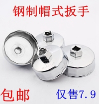  Steel machine filter wrench Filter element oil grid wrench Machine filter cap wrench Bowl machine filter socket wrench