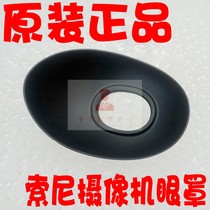 SONY SONY HXR-NX5R NX5R camera eye cup big eye mask eye mask