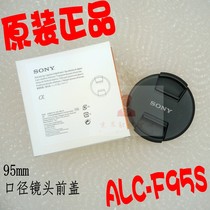 SONY SONY SELP18110G 28135G 200600G lens cover front protective cover ALC-F95S