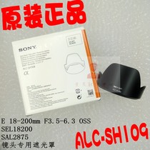 SONY Sony A28-75mm F2 8 SAM SAL2875 shade A bayonet ALC-SH109
