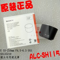 SONY Sony E 55-210mm F4 5-6 3 OSS SEL55210 shade ALC-SH115 