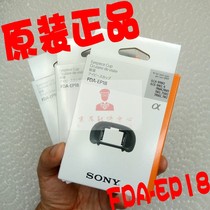 Sony A7RM4 A99M2 A9 A7R3 A7M3 A7RM2 Eyepiece Eyepiece cover FDA-EP18