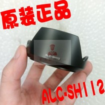 SONY Sony SEL35F18 SEL28F20 SEL1855SEL16F28 light cover ALC-SH112 genuine