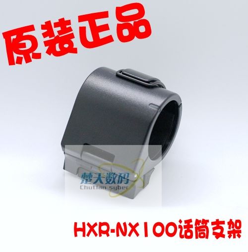 SONY Sony HXR-NX100 NX80 NX80 Z90 Z90 camera microphone microphone holder