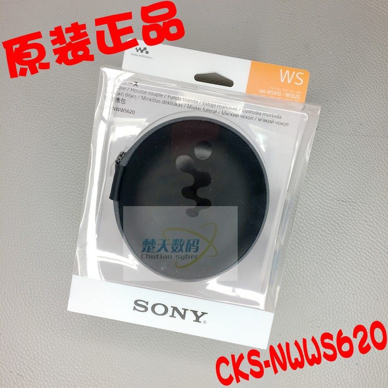 SONY Sony NW-WS413 WS414 WS414 WS625 WS625 portable package CKS-NWWS620 original dress