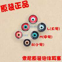 SONY Sony XBA-300AP A1 A2 A3 H3 Z5 EX1000 Foam Silicone Noise Cancelling Earbuds Ear Cap