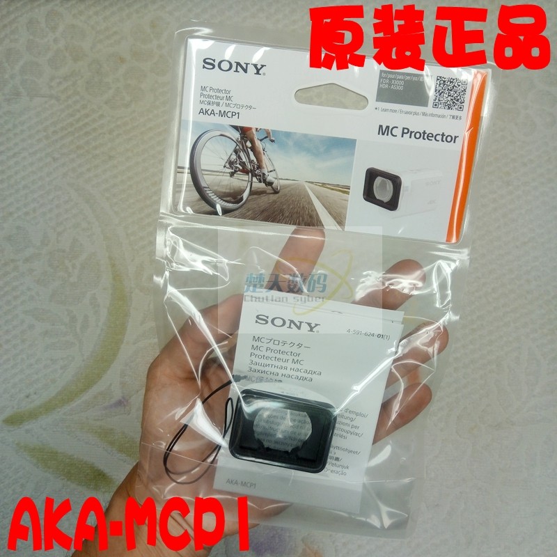 Sony SONY lens bed bag AS300R X3000R lens protection cover AKA-MCP1 original dress