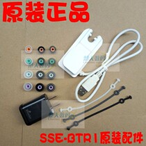 SONY SONY SSE-BTR1 charging stand charger waterproof earplug ear cap silicone earplug ear cap adjustment belt