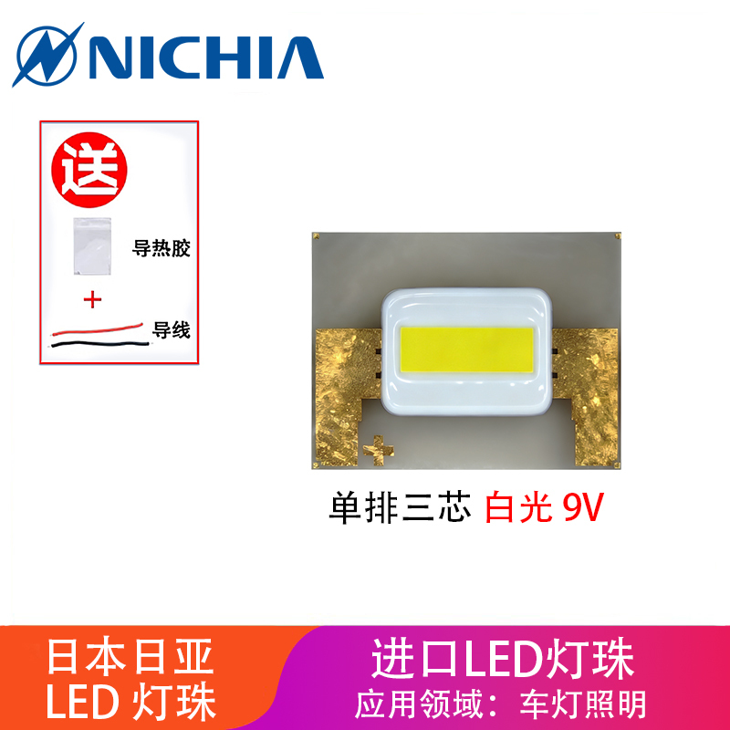 Nikka Single-Row Three-Core White Light 9V Led Light Bulb Suitable for Lexus Lx570 Daytime Running Lights Nikka Single-Row Three-Core White Light 9V Led Light Bulb Suitable for Lexus Lx570 Daytime Running Lights