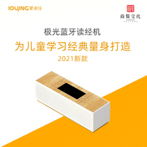 Aurora reading machine Bluetooth portable infant and child Chinese classics puzzle early education listening and reading learning machine love reading