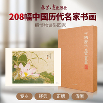 Classic Chinese famous paintings of the past dynasties early education recognition card reading the baby flash card whole brain development Shangxian culture