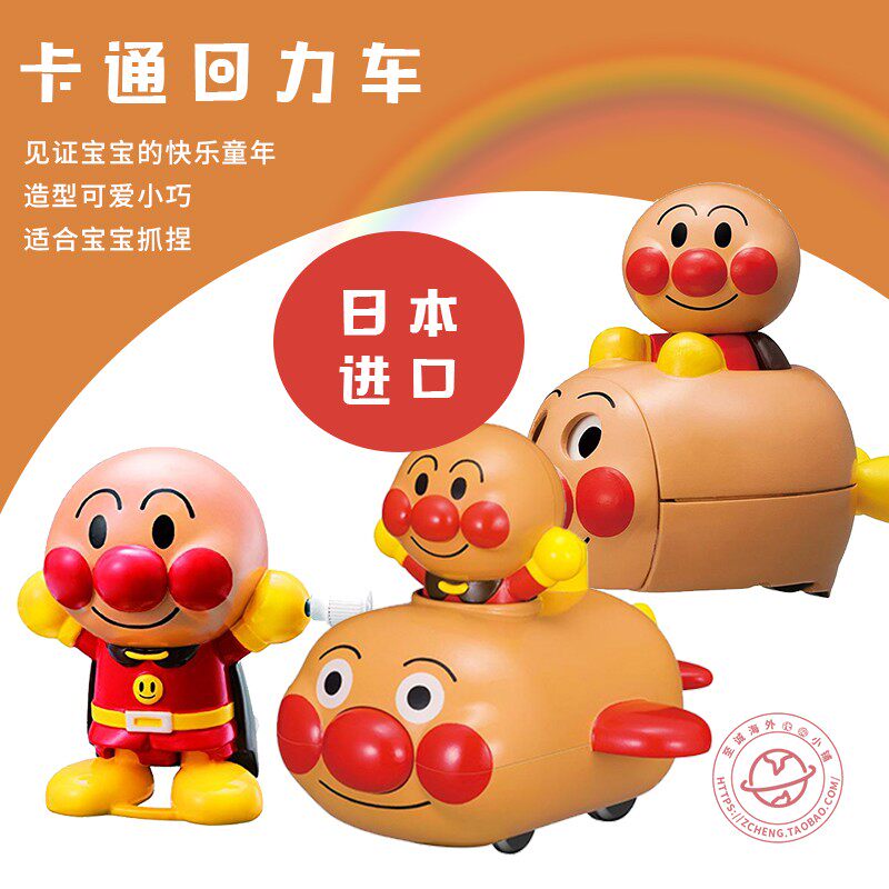 Japan imported bread Superman children's small train hair bar toy baby back car inertial car aircraft