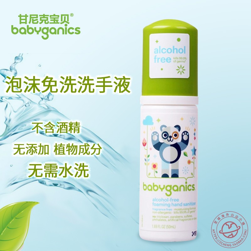 Babyganics Ganik Washes Baby Baby Baby Baby Baby Baby Portable 50ml