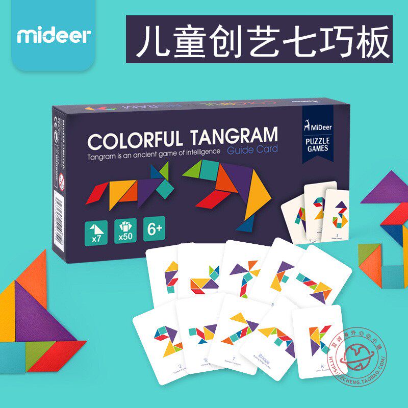 MiDeer Mall Children's Creative Seven Jigsaw Puzzle Intelligence Toy Boys Girls Early Education Puzzle 4-5-6 years old