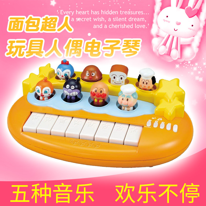 Japanese imported Breadman toy electronic piano will pop up doll music doll piano children's toy