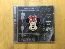 Hugo Records Swire Susi Di Guqin Solo LPCD1630