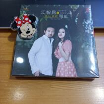 Dongsheng Records Jiang Zhimin Zhou Hongs lovers love because of love 1CD DSD