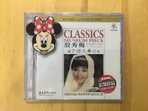 Pacific Record Yin Xiumei China Great Stage Classic Song Song Legend 1CD