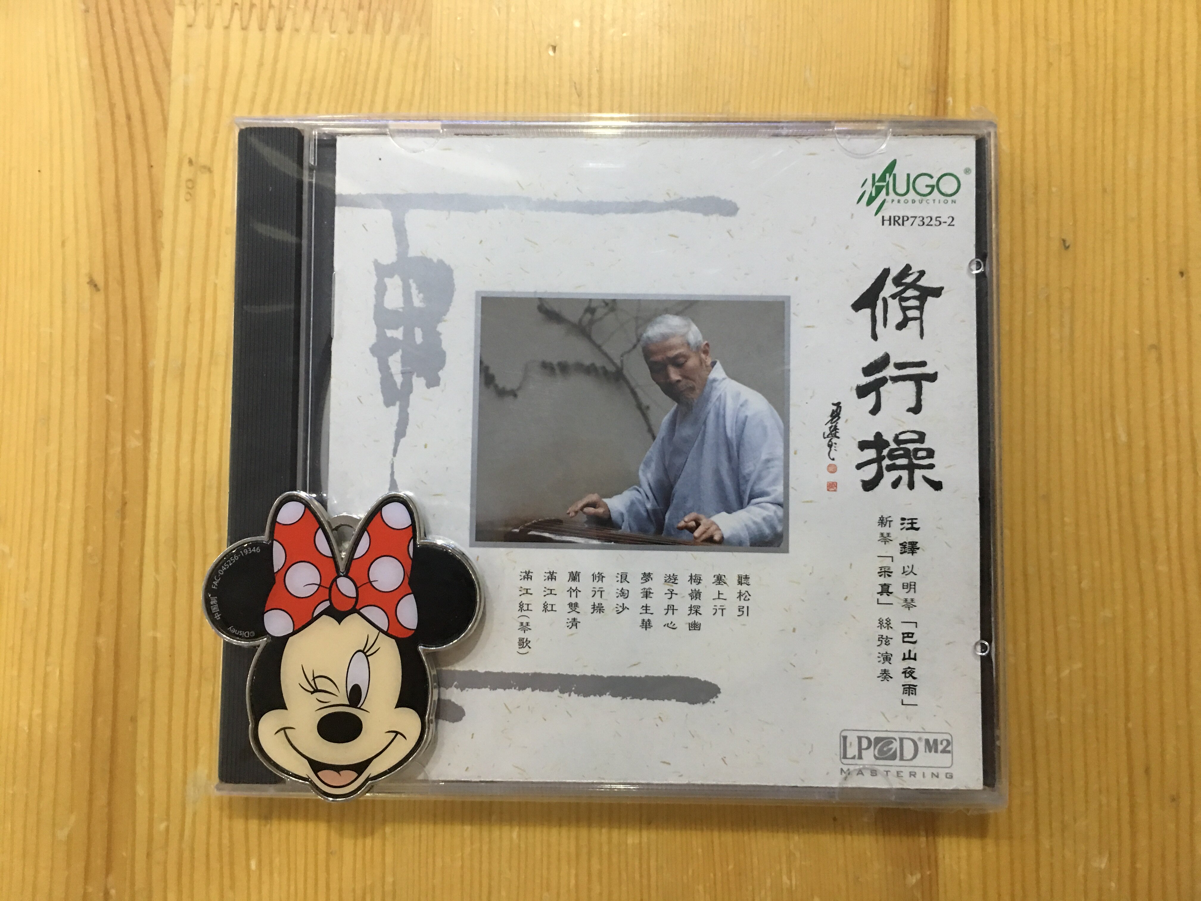 Hugo Records HRP73252 Wang Duo Ming Qin's 