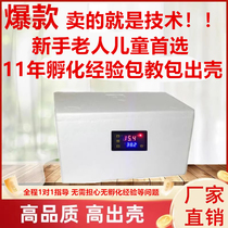 Entièrement Automatic Water Bed Incubators Small Home Parrot Duck Goose Pigeon Small Chicken Hatching Box Intelligent Thermostatic Hatching Machine