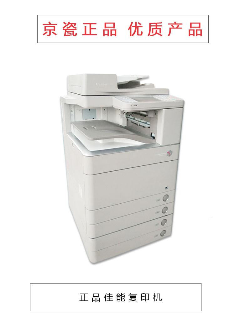 Máy in màu Canon 5035 5051 5255 Sao chép Máy in màu Máy in - Máy photocopy đa chức năng