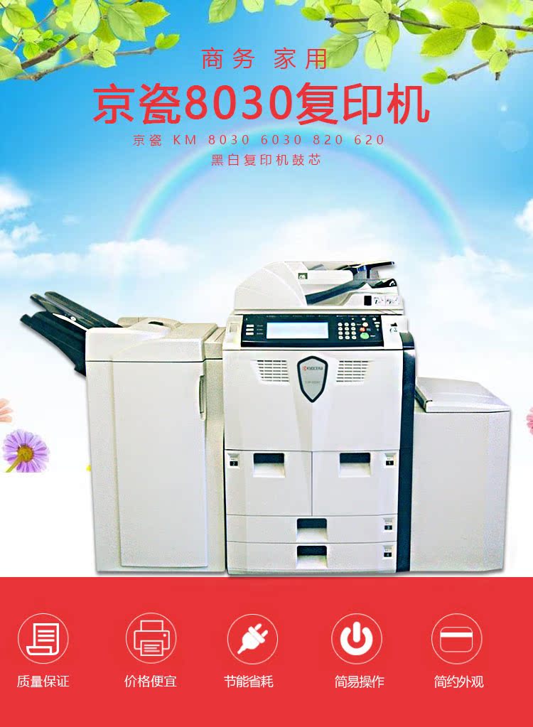 Máy photocopy đen trắng KM KM30 80 tờ In mạng Quét máy photocopy đen trắng - Máy photocopy đa chức năng