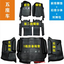 2021 country six Wuling Hongguang S five trunk mat PLUS7 seat full surround new and old pull goods Special foot pad