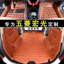 2021 Wuling Rongguang S V seven-seat trunk mat PLUS five-seat pull back row conjoined Hongguang S leather foot pad