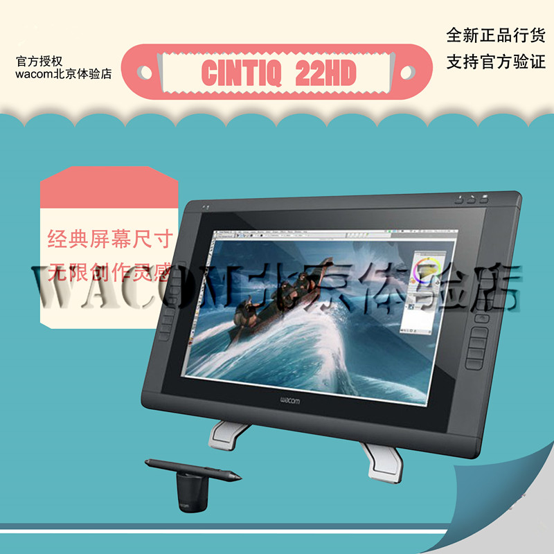 WACOM painting screen Cintiq 22HD dtk-2200 digital screen hand-painted screen drawing screen 22 inch LCD screen