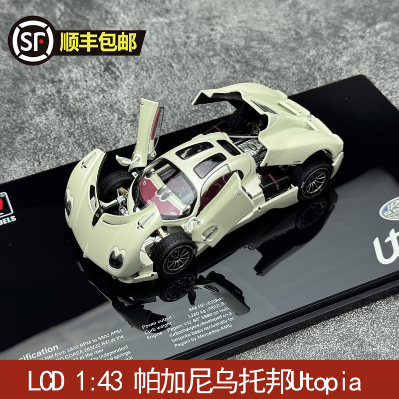 Lcd 1:43 Pagani Utopia Alloy Full-Scale Car Model