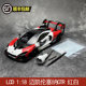 Lcd 1:18 Mclaren Senna Gtr Senna Gtr Alloy Fully Assembled Car Model
