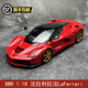 Bbr 1:18 Ferrari Laferrari Flagship Model Alloy Full-Scale Car Model