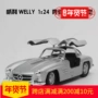 Willy / Welly 1:24 Xe thể thao Mercedes 300SL mẫu xe hợp kim tĩnh quà tặng sinh nhật đồ chơi con nít