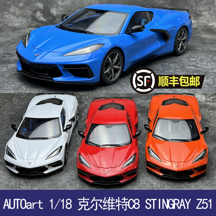 Autoart 1/18 Corvette C8 Stingray Z51 Car Model Autoart 1/18 Corvette C8 Stingray Z51 Car Model