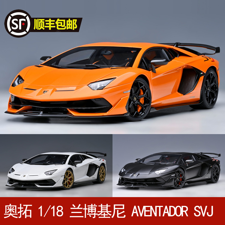 Autoart 1/18 Lamborghini Aventador Svj Car Model