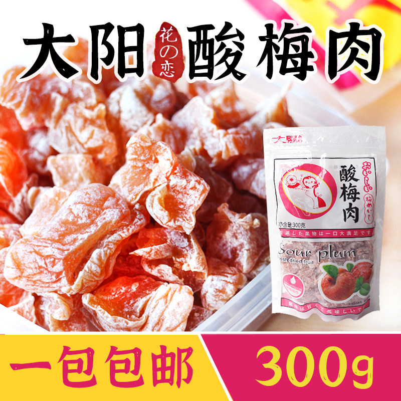 Large Yang Sour Plum Meat Dry 300g Non-nuclear Acids Sweet Salted Fruits Dried Fruits Dried Fruits Dried Fruits of Metin Hong Kong Imports Zero Food-Taobao