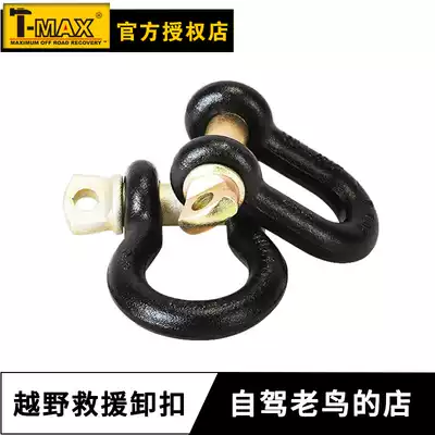 tmax Tianming special off-road vehicle modified shackle trailer emergency rescue truck traction hook
