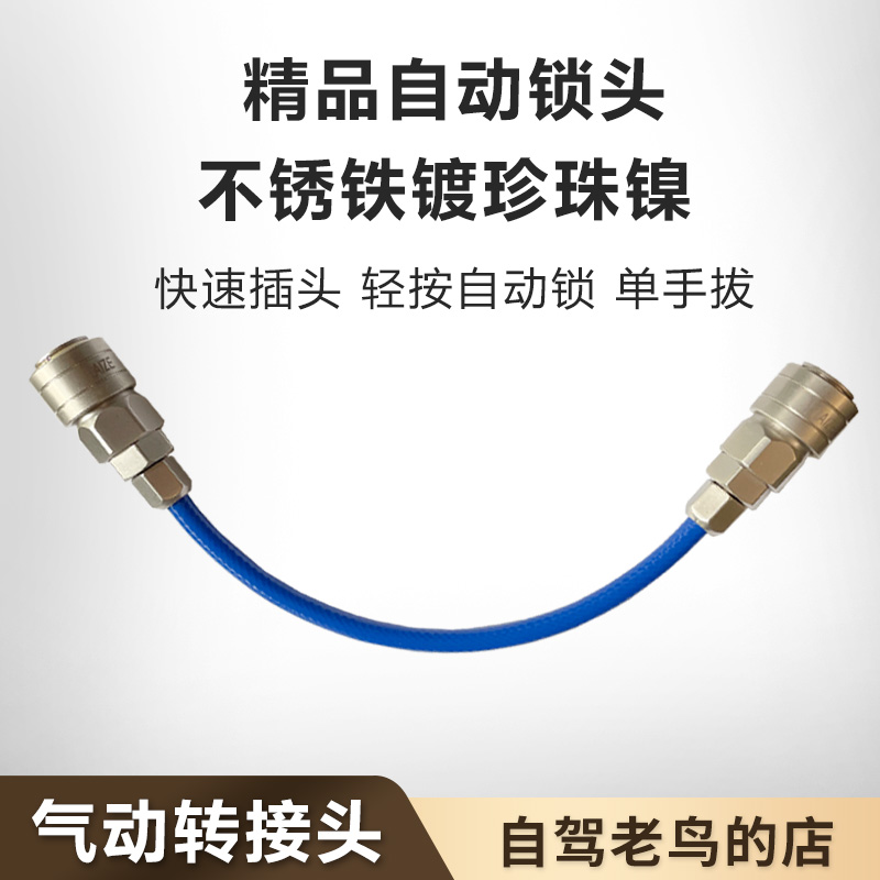 Tmax cheer C type self-lock quick joint pneumatic air compressor inflatable tube tire pneumatic gun male fast insert