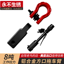 Great Wall Cannon Tank 300 Bully Pula Multi Pastoral Horse Rear Trailer Hook Traction Hook Square Stomata Trailer Arm