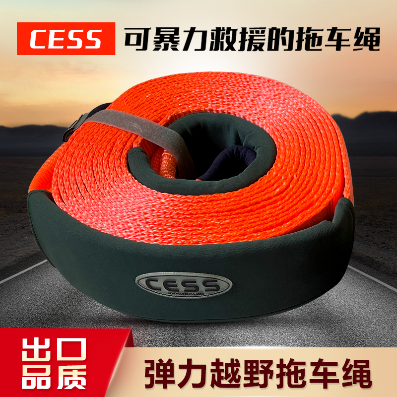CESS Off-road Car Thickened Elastic Cart Rope 15 ton Powerful Car Pull Car Rope Anti-Break Rescue Trolley Strap