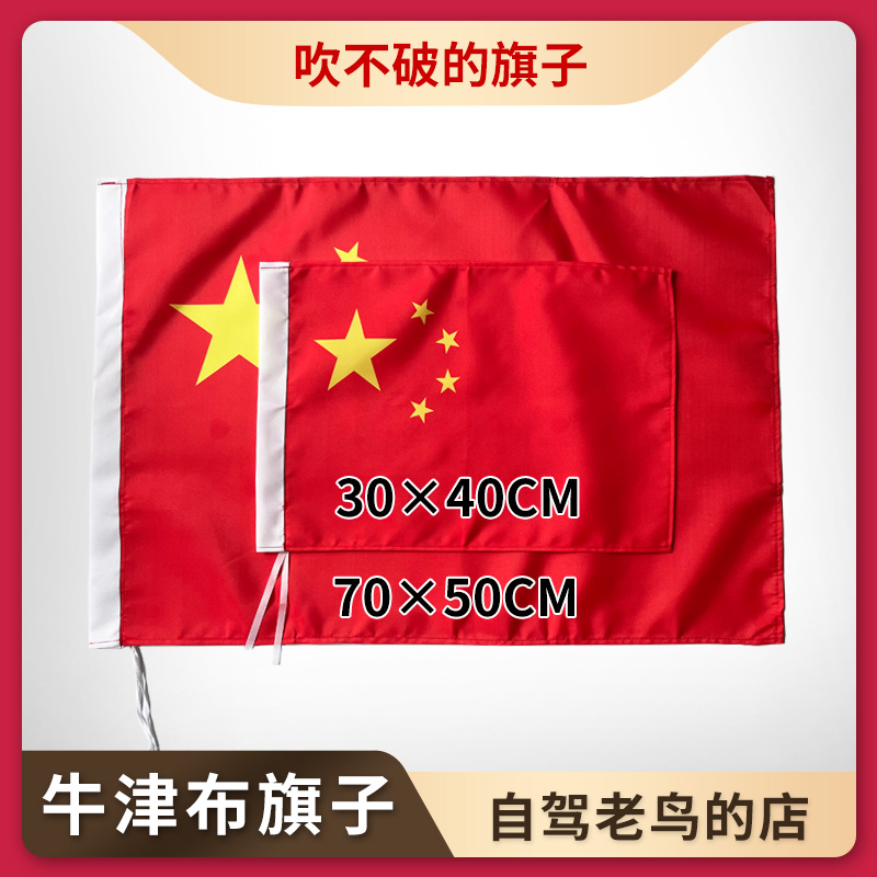 The guide's chess lever is played with a desert cross-country rescue warning flag with a sand flag washed and blown without breaking the flag