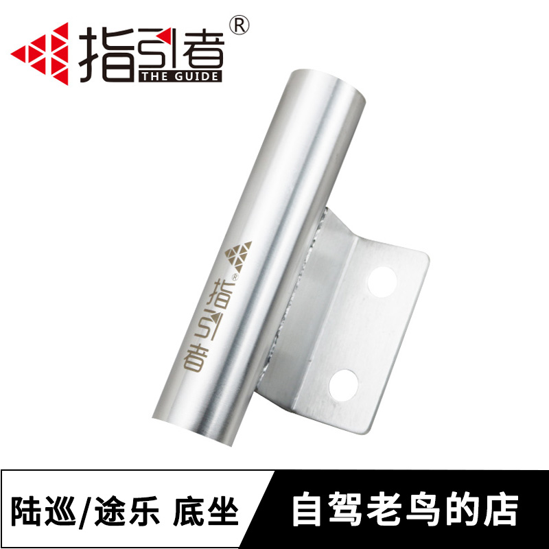 Guide Tule Y62 land patrol trailer hook chess pole bottom ride off-road vehicle desert chess pole bracket