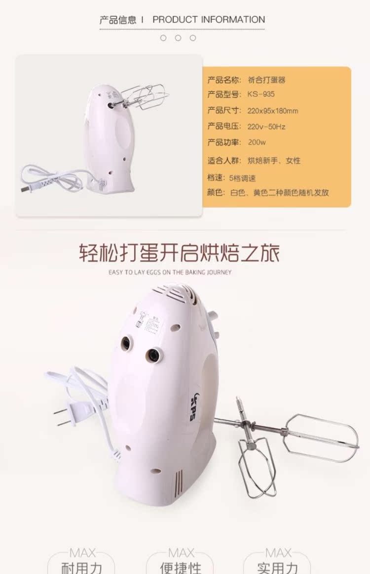 máy đánh trứng fujika Dụng cụ làm bánh Cầu nguyện và ks-935 Máy đánh trứng cầm tay bằng thép không gỉ Máy trộn kem trứng gia dụng - Máy trộn điện máy đánh trứng savouryday