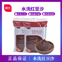 Zhanyi Low-sweet washed red bean paste filling puree 500g Egg yolk crisp green dumplings Dumplings Mooncakes Household baking raw materials